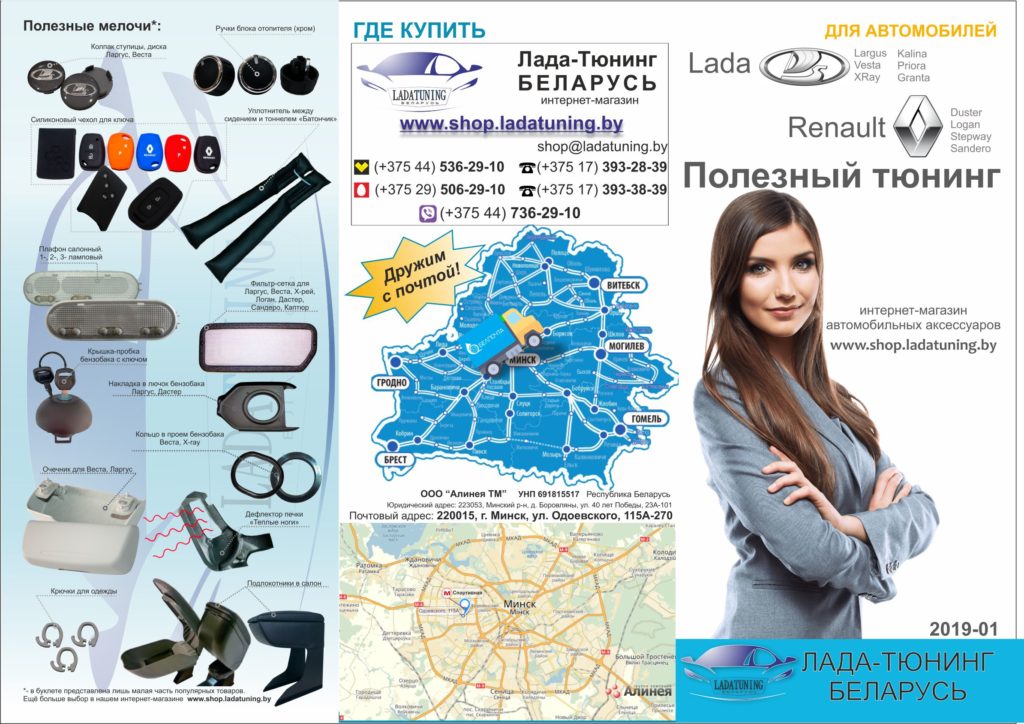 Интернет Магазин Лада 63
