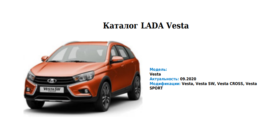 lada vesta sw